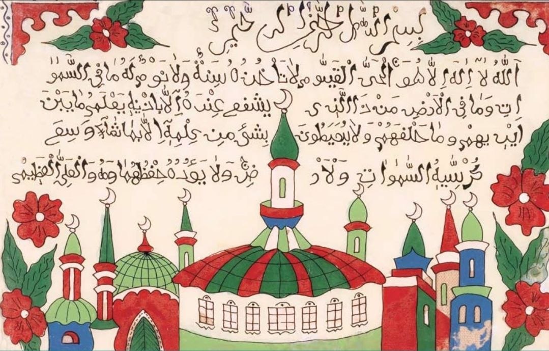 Изречения из Корана